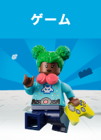 ゲーム